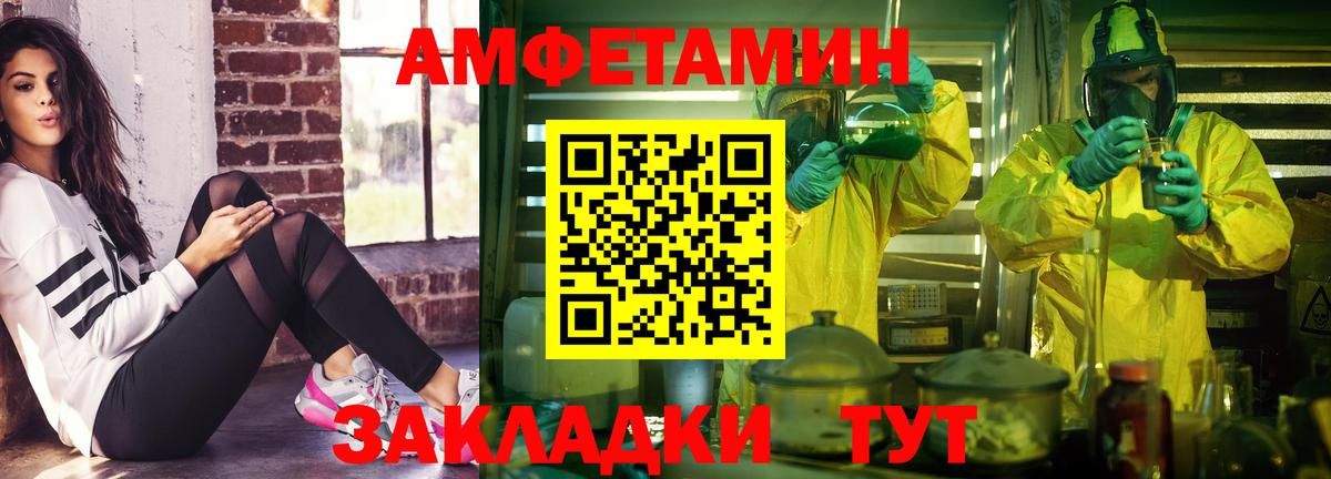 Ржев  Amphetamine 97%  Amphetamine  Вход с VPN 