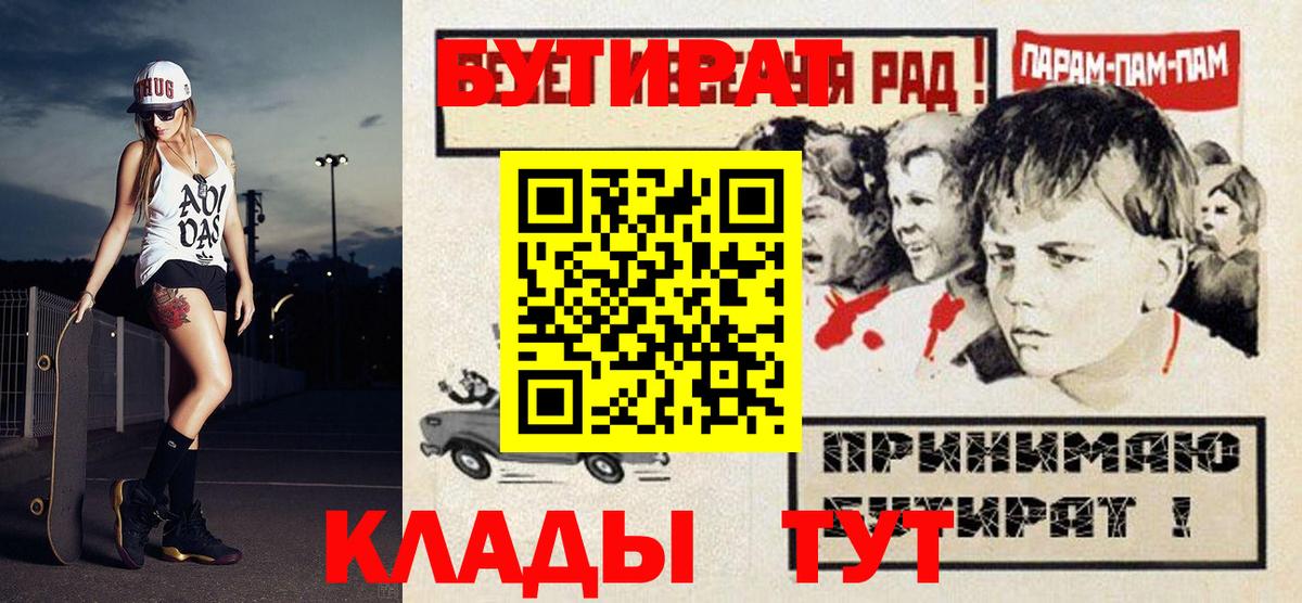 Бутират  Вход с VPN  Ржев  Бутират жидкий экстази 