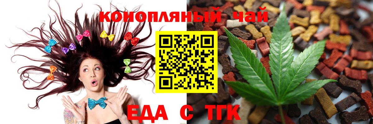 Ржев  Cannafood марихуана  Вход с VPN 
