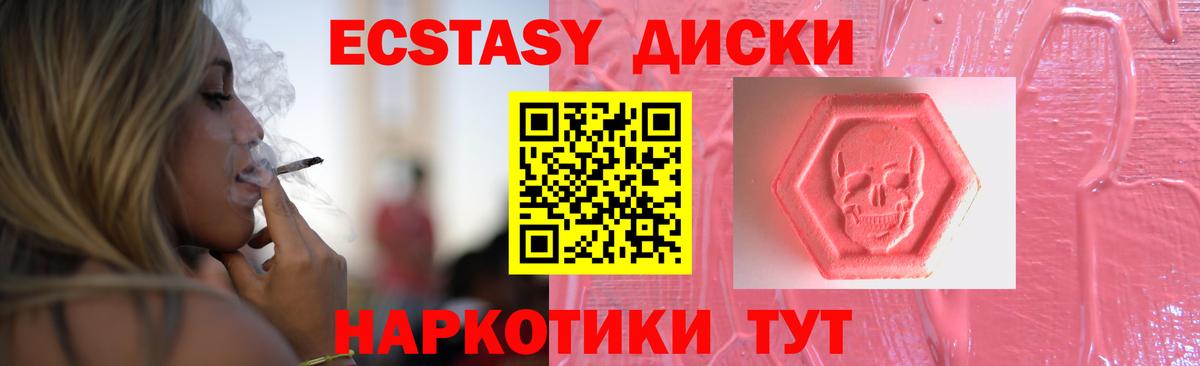 Экстази XTC  mega рабочий сайт  Ecstasy  Вход с VPN  Ржев  Ecstasy Дубай 