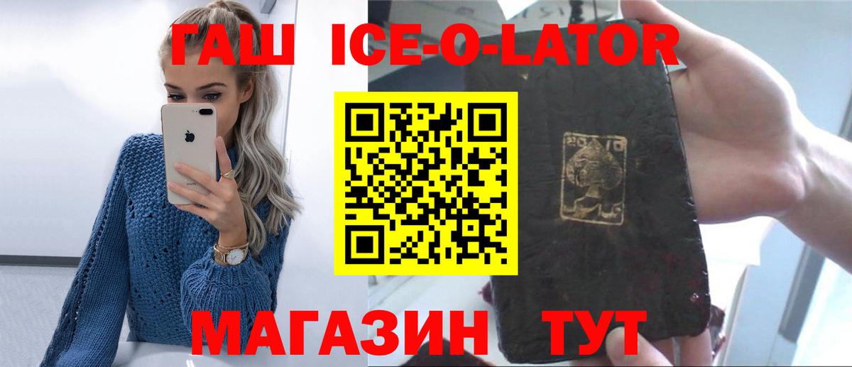 ГАШИШ гашик Ржев