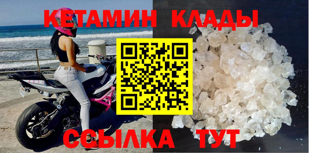 КЕТАМИН VHQ  omg онион  Вход с VPN  Ржев  КЕТАМИН ketamine 