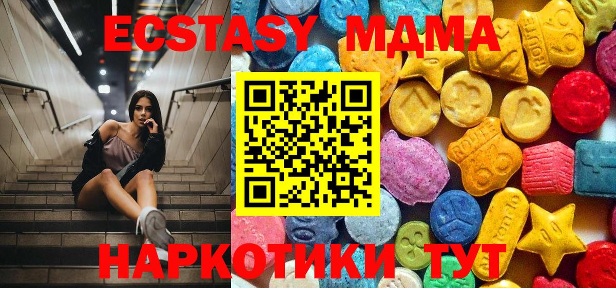 MDMA crystal Ржев