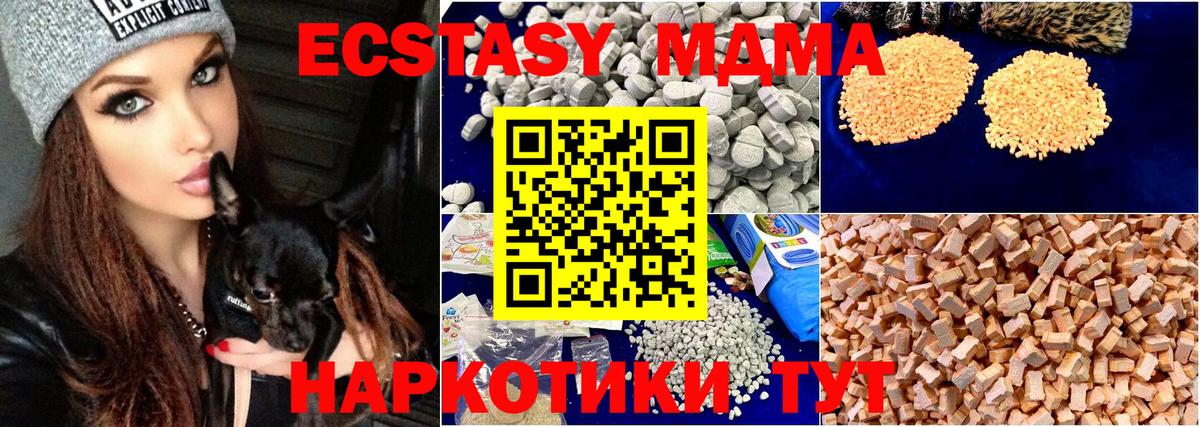 МДМА Molly  Вход с VPN  Ржев 