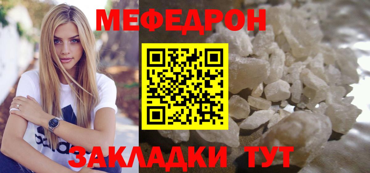 Меф кристаллы Ржев