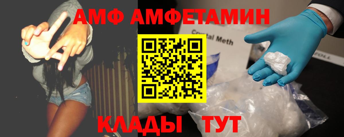 МЕТАМФЕТАМИН кристалл Ржев