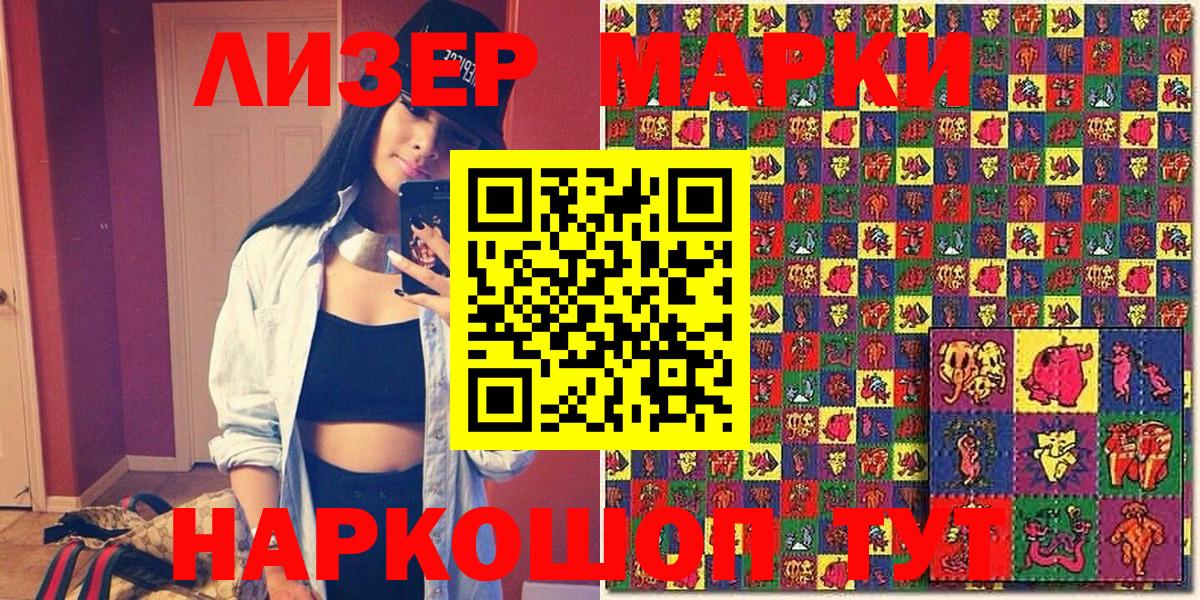 Марки NBOMe 1500мкг  Марки NBOMe 1500мкг  Вход с VPN  Ржев 