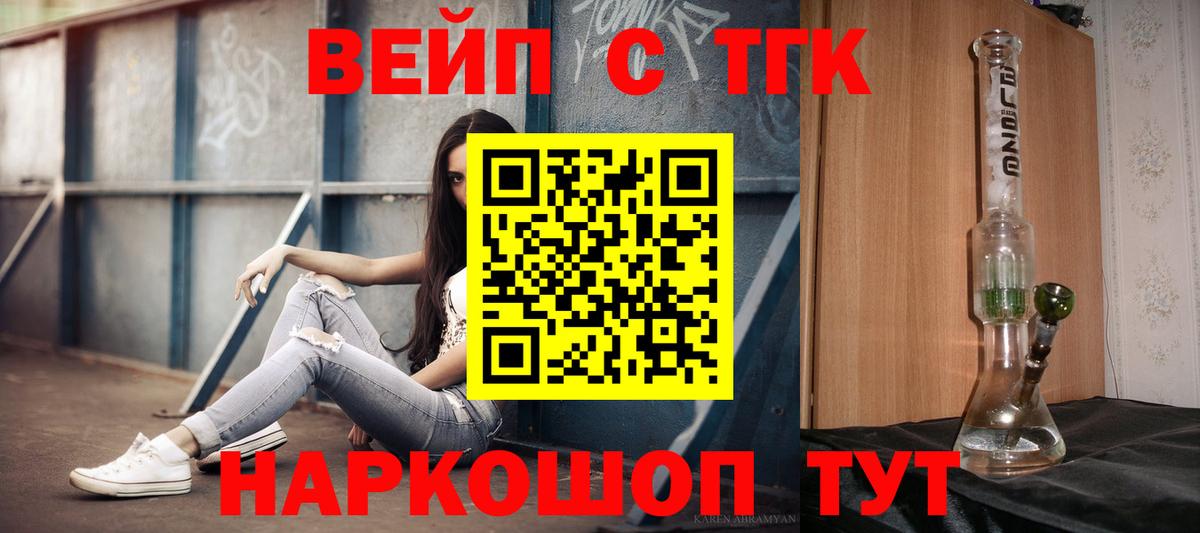 Дистиллят ТГК гашишное масло Ржев